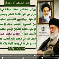 من كلمات الإمام الخميني(ره)